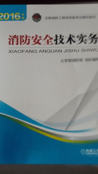 聚力教育一級消防工程師培訓值得托付